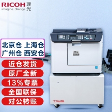 理光(Ricoh)DD2434C一体机速...